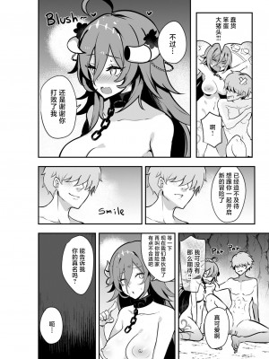 [Onigashima (Onigensou)] The Final Dungeon Boss Can't Be This Easy To Defeat？! (Oumiya Emma) [小白菜汉化]_18