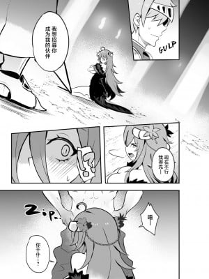 [Onigashima (Onigensou)] The Final Dungeon Boss Can't Be This Easy To Defeat？! (Oumiya Emma) [小白菜汉化]_07