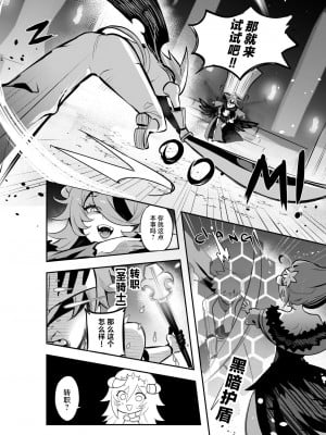 [Onigashima (Onigensou)] The Final Dungeon Boss Can't Be This Easy To Defeat？! (Oumiya Emma) [小白菜汉化]_04