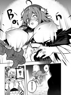 [Onigashima (Onigensou)] The Final Dungeon Boss Can't Be This Easy To Defeat？! (Oumiya Emma) [小白菜汉化]_05