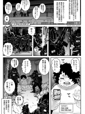 [無道叡智] ウチらのナカならダイジョーブ [DL版]_029