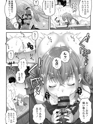 [無道叡智] ウチらのナカならダイジョーブ [DL版]_060