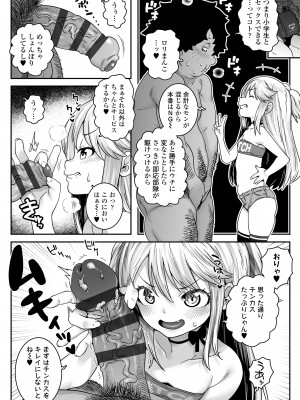 [無道叡智] ウチらのナカならダイジョーブ [DL版]_032