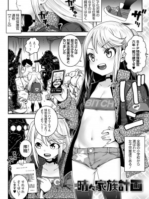 [無道叡智] ウチらのナカならダイジョーブ [DL版]_030