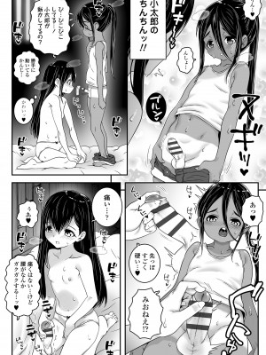 [無道叡智] ウチらのナカならダイジョーブ [DL版]_086