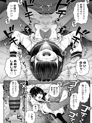 [無道叡智] ウチらのナカならダイジョーブ [DL版]_190