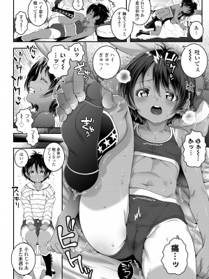 [無道叡智] ウチらのナカならダイジョーブ [DL版]_146
