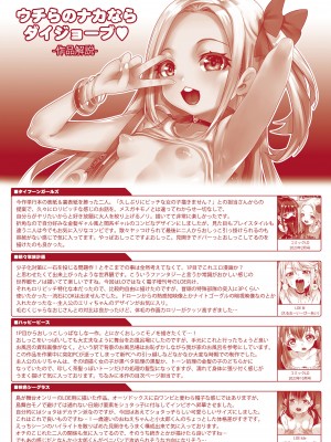 [無道叡智] ウチらのナカならダイジョーブ [DL版]_198