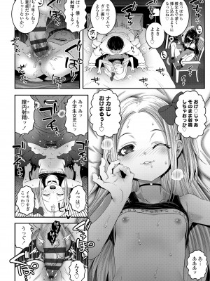 [無道叡智] ウチらのナカならダイジョーブ [DL版]_012