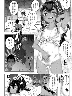 [無道叡智] ウチらのナカならダイジョーブ [DL版]_126