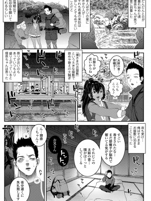 [無道叡智] ウチらのナカならダイジョーブ [DL版]_109