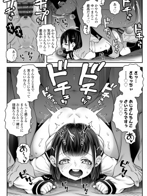 [無道叡智] ウチらのナカならダイジョーブ [DL版]_186