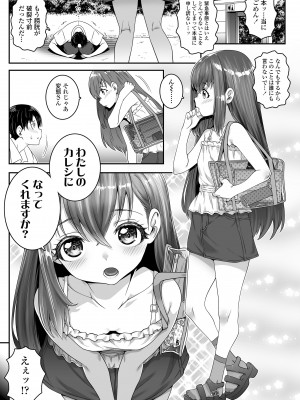 [無道叡智] ウチらのナカならダイジョーブ [DL版]_055