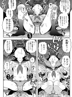 [無道叡智] ウチらのナカならダイジョーブ [DL版]_180