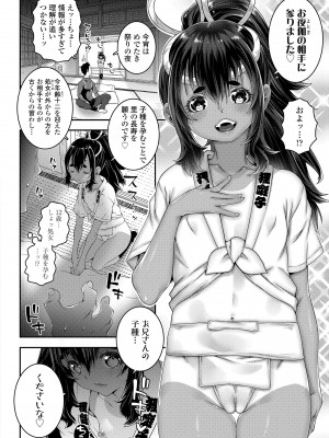 [無道叡智] ウチらのナカならダイジョーブ [DL版]_110