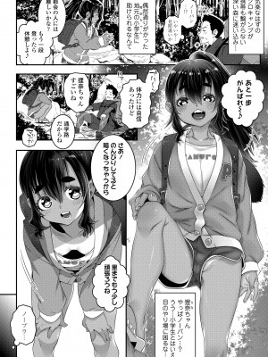 [無道叡智] ウチらのナカならダイジョーブ [DL版]_108