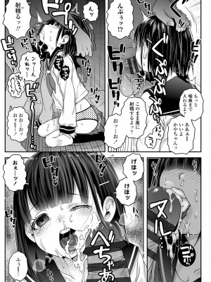 [無道叡智] ウチらのナカならダイジョーブ [DL版]_177