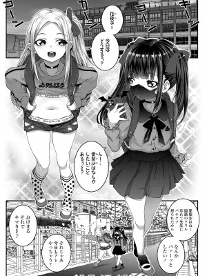[無道叡智] ウチらのナカならダイジョーブ [DL版]_005