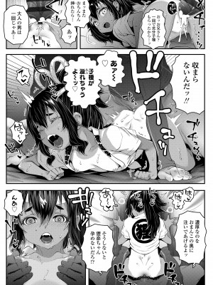 [無道叡智] ウチらのナカならダイジョーブ [DL版]_127