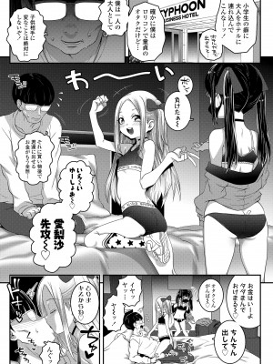 [無道叡智] ウチらのナカならダイジョーブ [DL版]_007