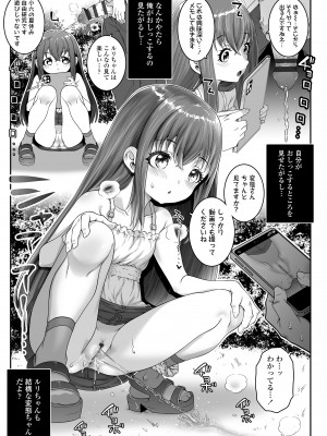 [無道叡智] ウチらのナカならダイジョーブ [DL版]_057