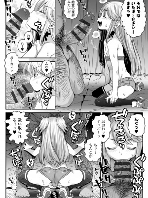 [無道叡智] ウチらのナカならダイジョーブ [DL版]_036
