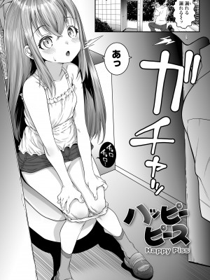 [無道叡智] ウチらのナカならダイジョーブ [DL版]_053