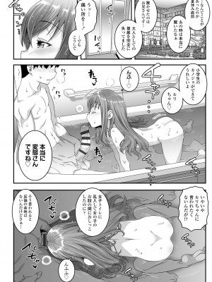 [無道叡智] ウチらのナカならダイジョーブ [DL版]_056