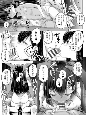 [無道叡智] ウチらのナカならダイジョーブ [DL版]_087