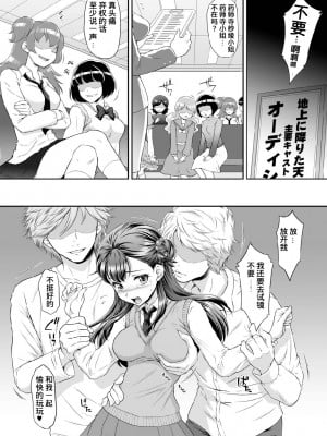 [U.R.C (桃屋しょう猫)] さぁやっちゃお! (HUGっと!プリキュア) [匿名一人翻嵌] [無修正] [DL版]_07