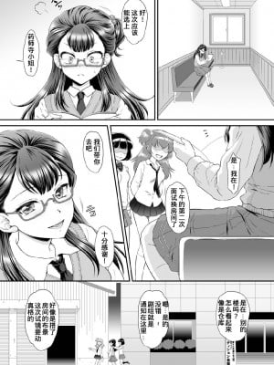 [U.R.C (桃屋しょう猫)] さぁやっちゃお! (HUGっと!プリキュア) [匿名一人翻嵌] [無修正] [DL版]_05