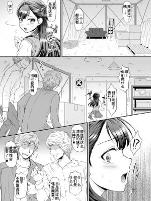 [U.R.C (桃屋しょう猫)] さぁやっちゃお! (HUGっと!プリキュア) [匿名一人翻嵌] [無修正] [DL版]_06