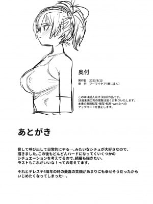 [マーマイケア (豚じまん)] 補習授業 (アイドルマスターシンデレラガールズ) [白杨汉化组+摸理沙个人汉化] [DL版]_24