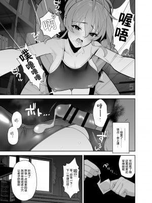 [マーマイケア (豚じまん)] 補習授業 (アイドルマスターシンデレラガールズ) [白杨汉化组+摸理沙个人汉化] [DL版]_12
