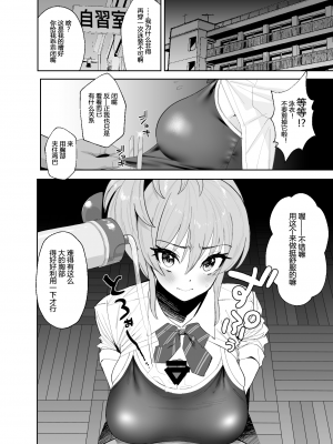 [マーマイケア (豚じまん)] 補習授業 (アイドルマスターシンデレラガールズ) [白杨汉化组+摸理沙个人汉化] [DL版]_15