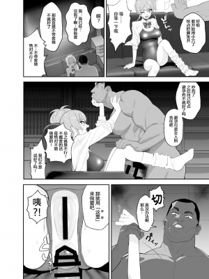 [マーマイケア (豚じまん)] 補習授業 (アイドルマスターシンデレラガールズ) [白杨汉化组+摸理沙个人汉化] [DL版]_17