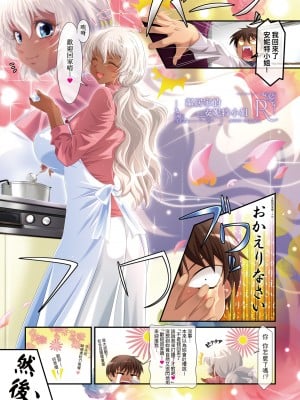 [葵渚] アネットさんとリリアナさん [中国翻訳] [DL版]_026