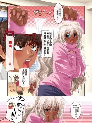 [葵渚] アネットさんとリリアナさん [中国翻訳] [DL版]_021