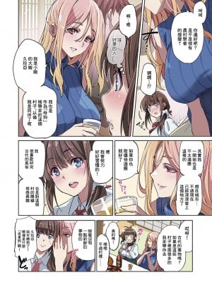 [犬江しんすけ] めすいぬのさと [中国翻译]_04