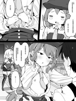 [こらんだむ] FGOがエロゲだった場合のペーパームーン (Fate／Grand Order) [中国翻訳]_3