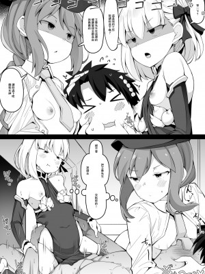 [こらんだむ] FGOがエロゲだった場合のペーパームーン (Fate／Grand Order) [中国翻訳]_4