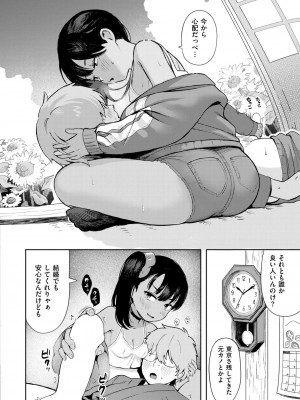 COMIC 快艶 VOL.16 [DL版]_014