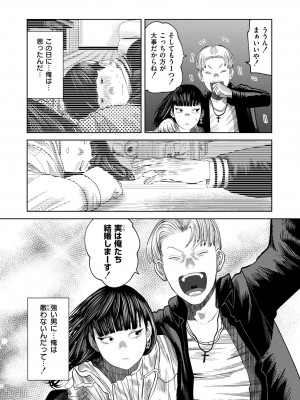 COMIC 快艶 VOL.16 [DL版]_041