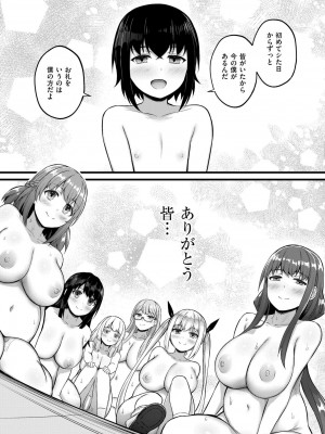 COMIC 快艶 VOL.16 [DL版]_195