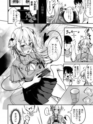 COMIC 快艶 VOL.16 [DL版]_066