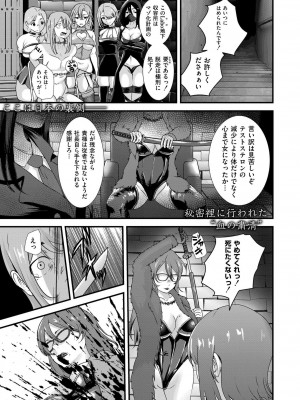 COMIC 快艶 VOL.16 [DL版]_381