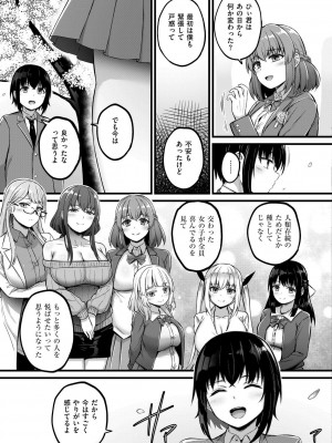 COMIC 快艶 VOL.16 [DL版]_173