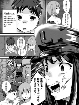 COMIC 快艶 VOL.16 [DL版]_383