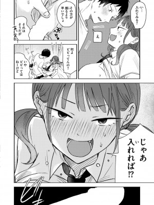 COMIC 快艶 VOL.16 [DL版]_270