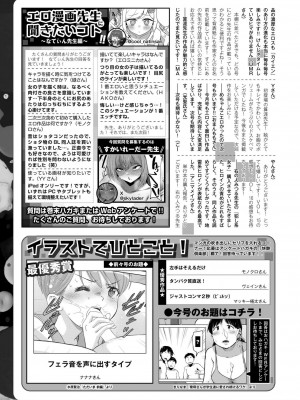 COMIC 快艶 VOL.16 [DL版]_445